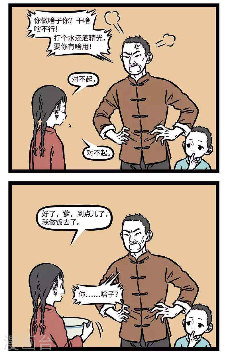 【番外·如梦令】 【第二回】兴尽晚回舟，误入藕花深处。4