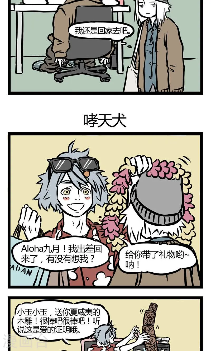 第26话 狂欢之后2