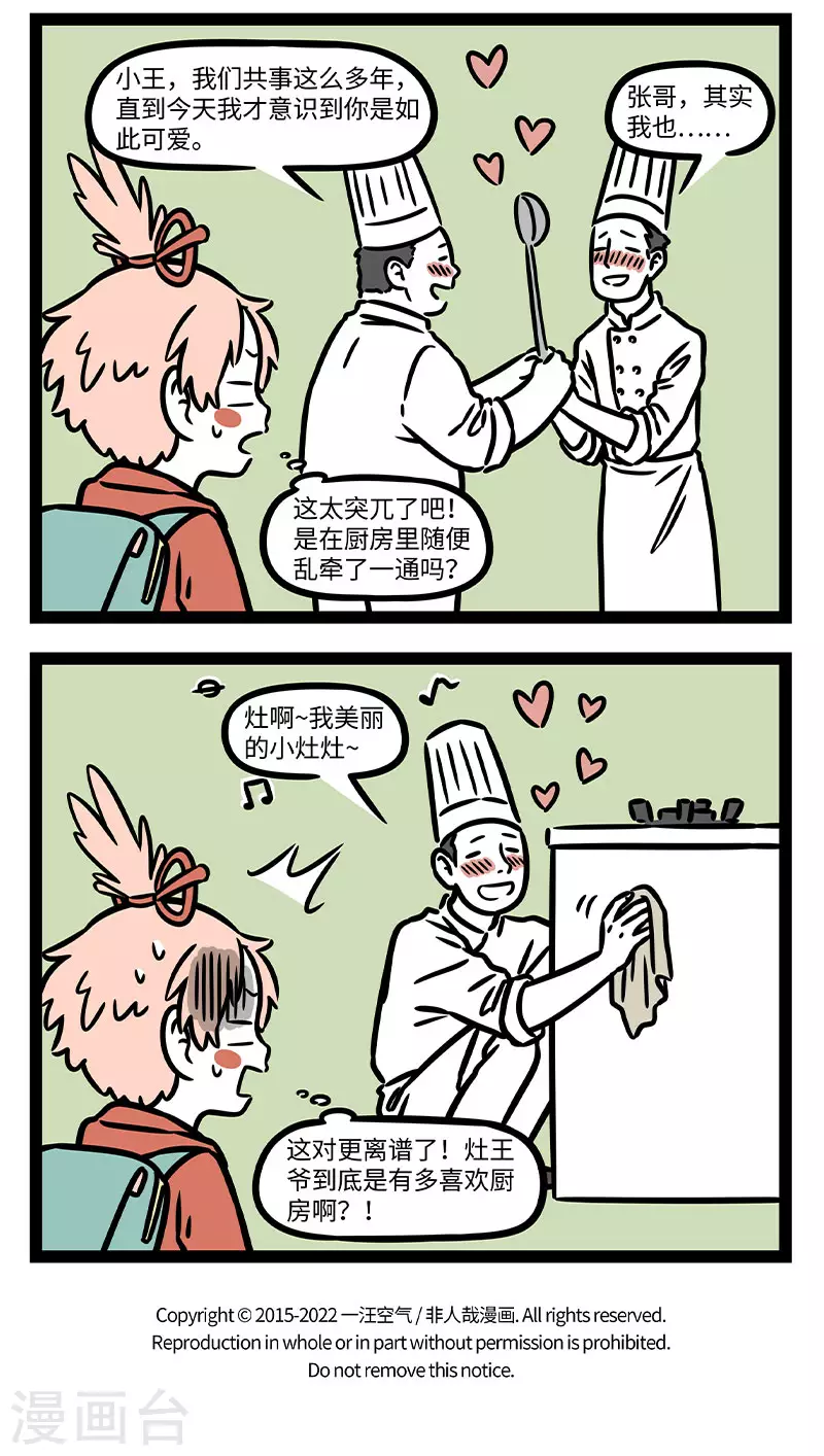 第764话 厨房的状态也就是生活的状态3