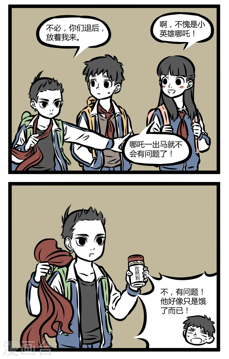 第334话 可疑1