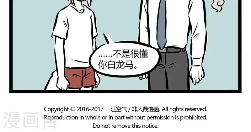 第230话 耳朵4
