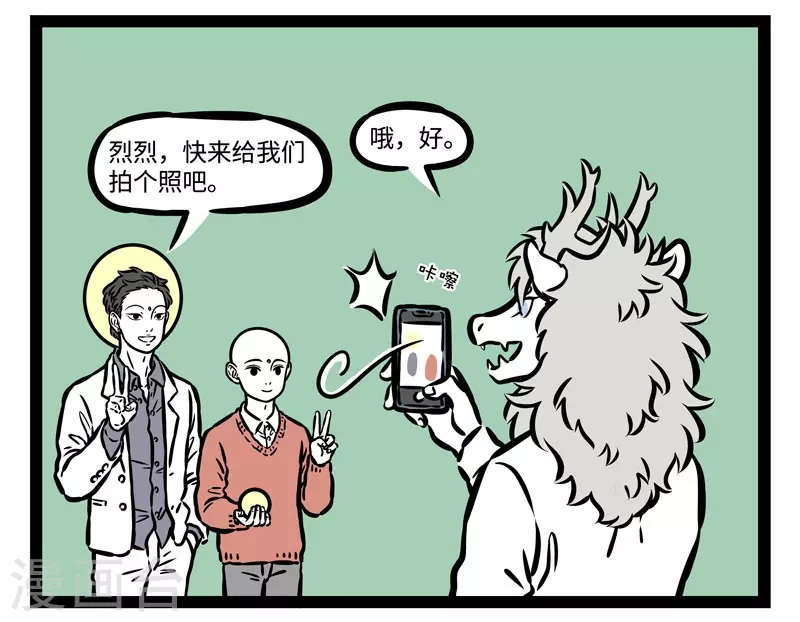 第514话 慈悲5