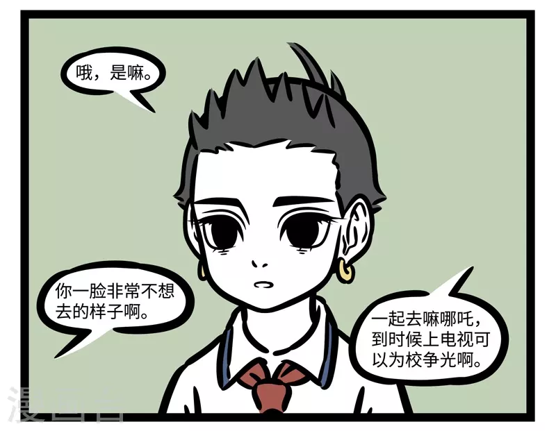 第467话 上电视2