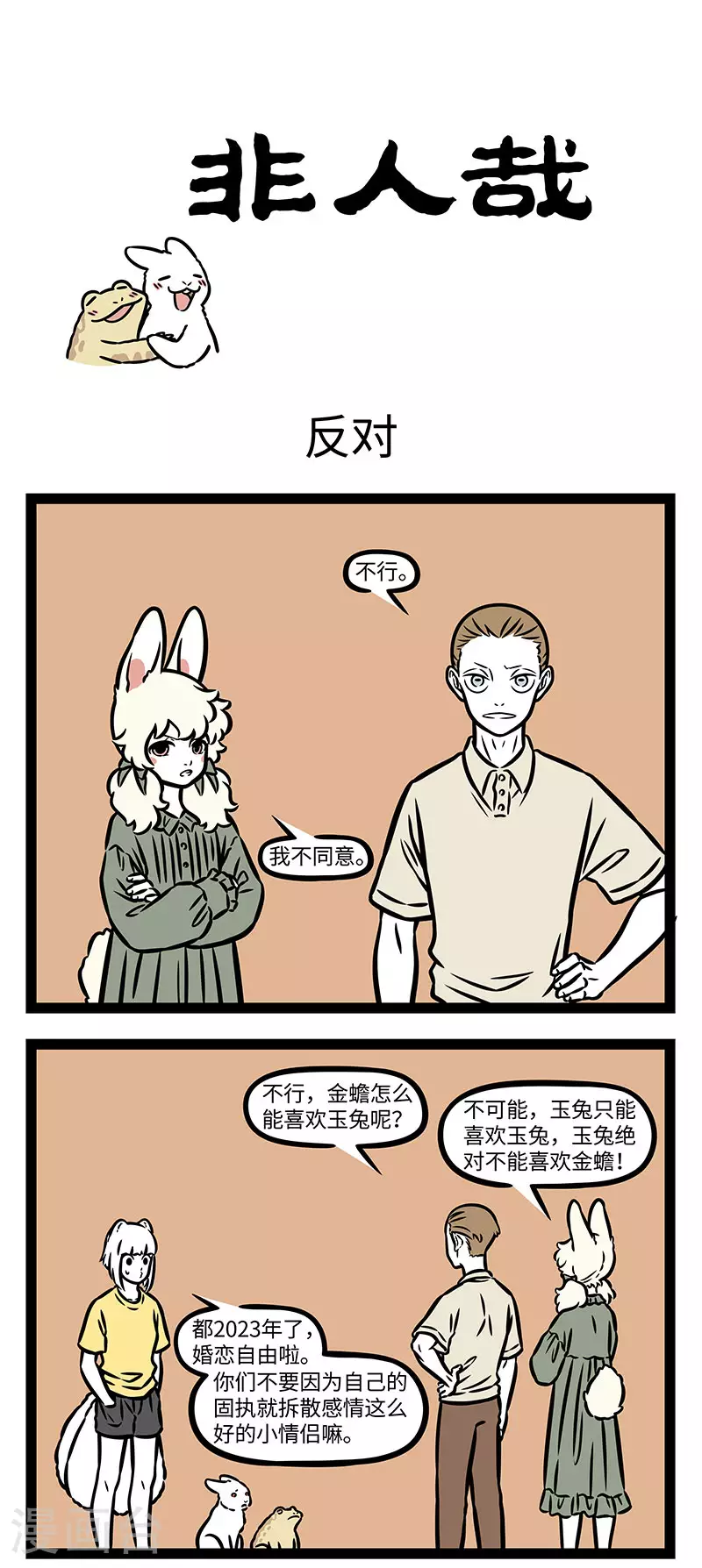 第916话 有情人终成眷属0