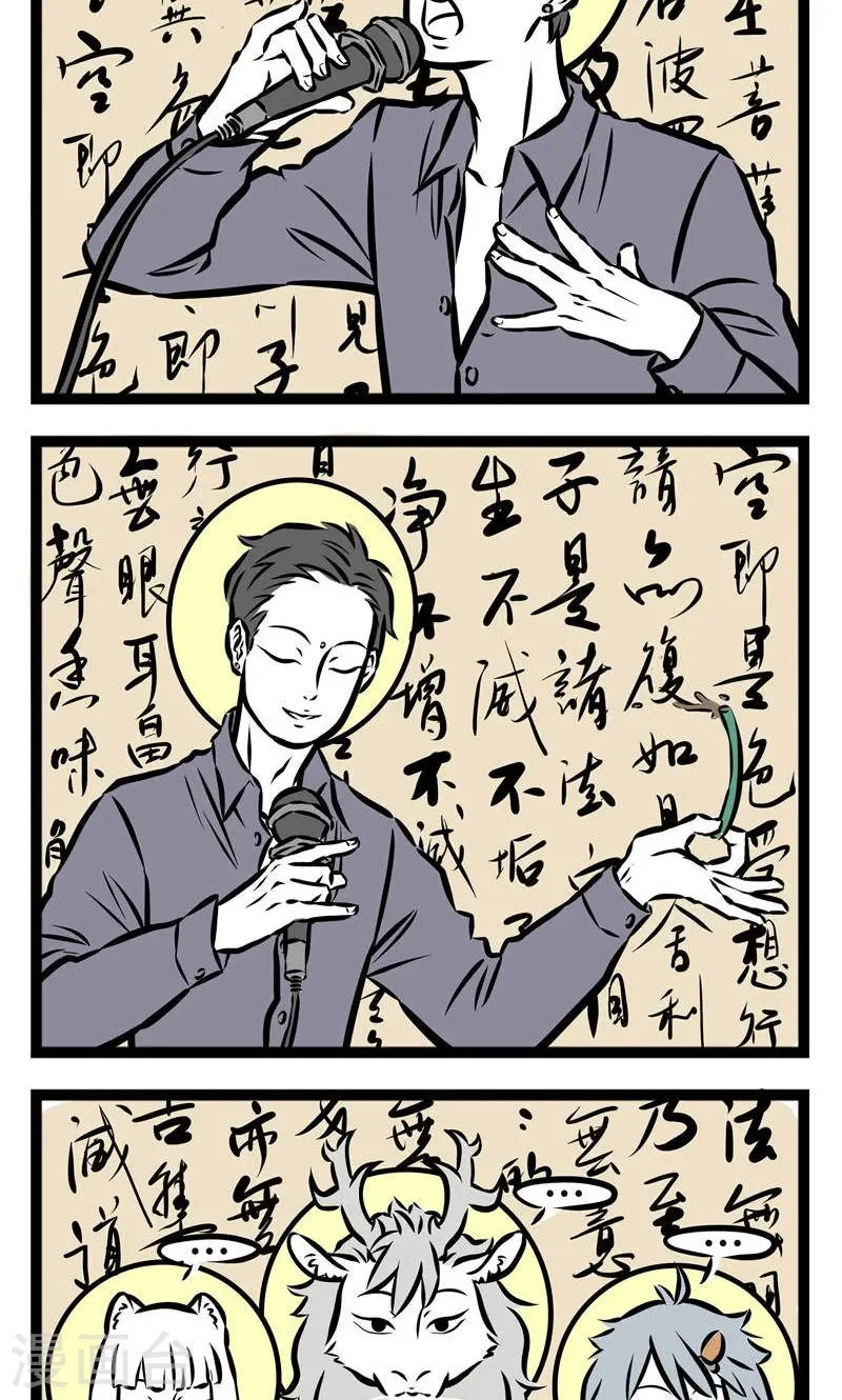 第51话 睡衣派对3