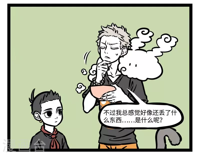 第480话 铲屎6