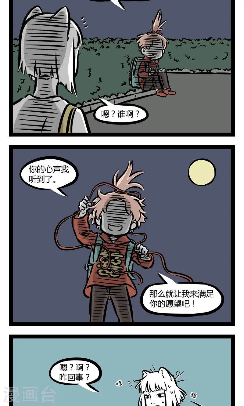 第350话 半夜1
