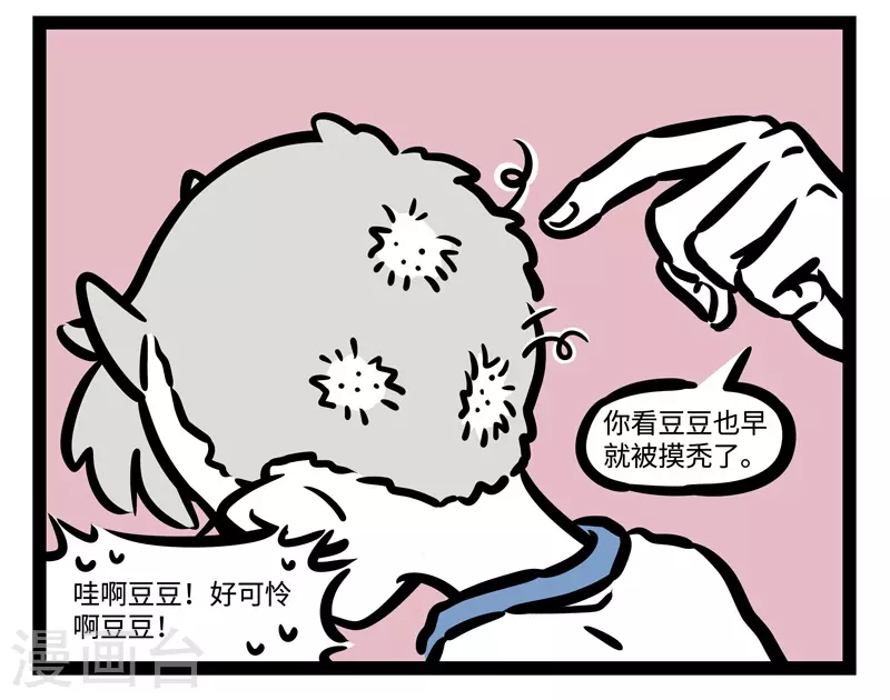 第459话 累3