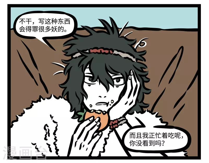 第450话 工作1