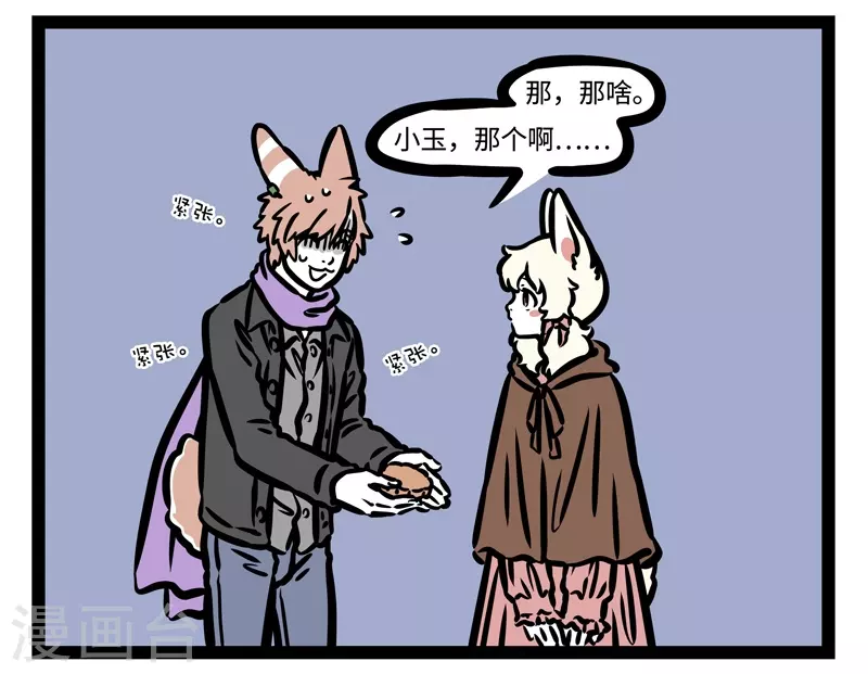 第438话 寻寻觅觅6