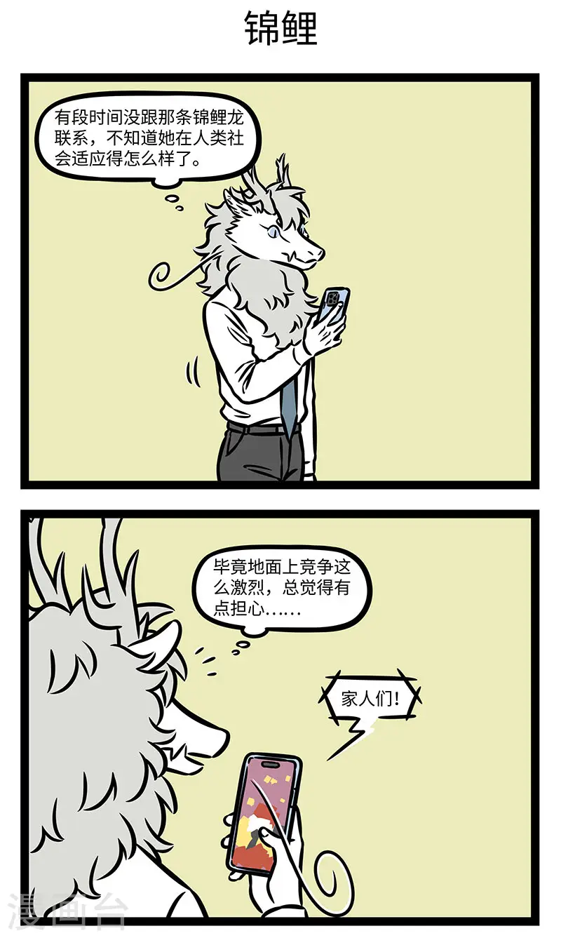 第884话 不知道许愿池里的硬币都去哪了。2