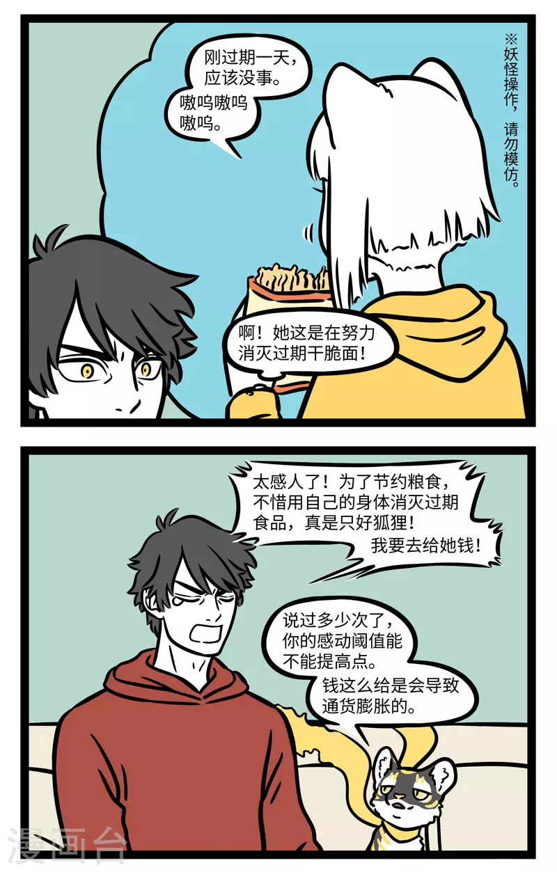 第653话 从天而降的钱一般都比较烫手1