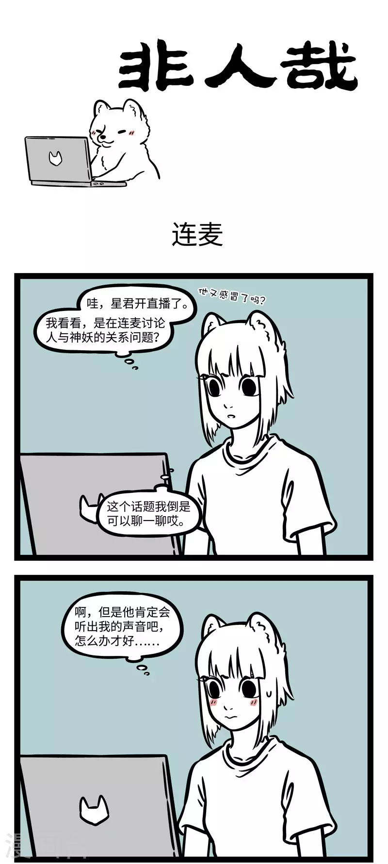 第583话 萝莉音，御姐音，我是猛狐音0
