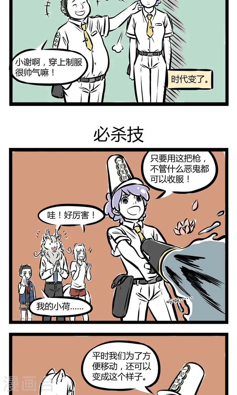 第222话 新时代2