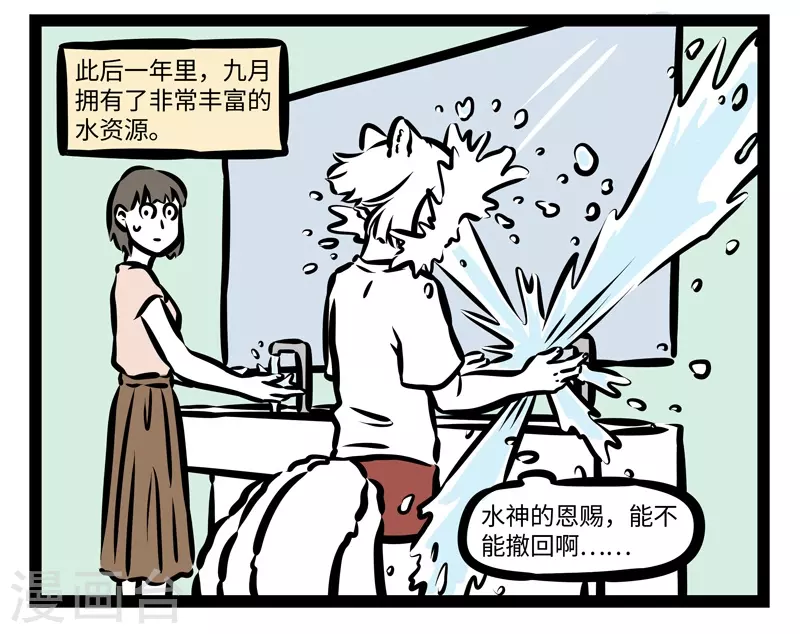 第424话 恩赐3