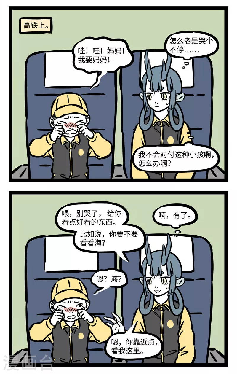 第520话 游学2