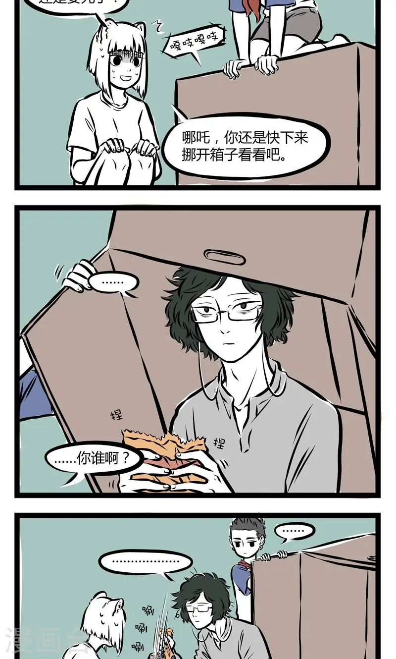 第151话 陷阱3