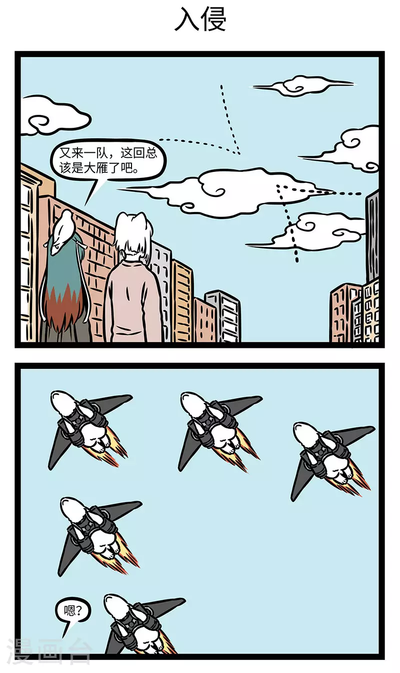 第893话 天上飞的不一定都是鸟。2