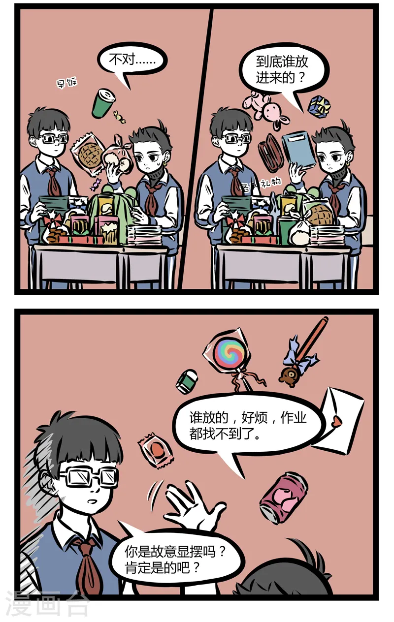 第318话 交作业1