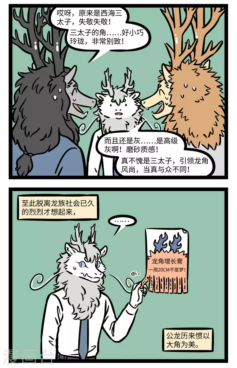 第610话 越努力，越费劲1