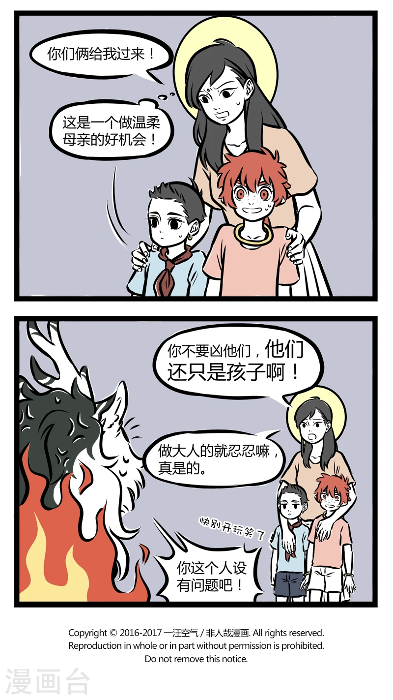 第254话 母爱3