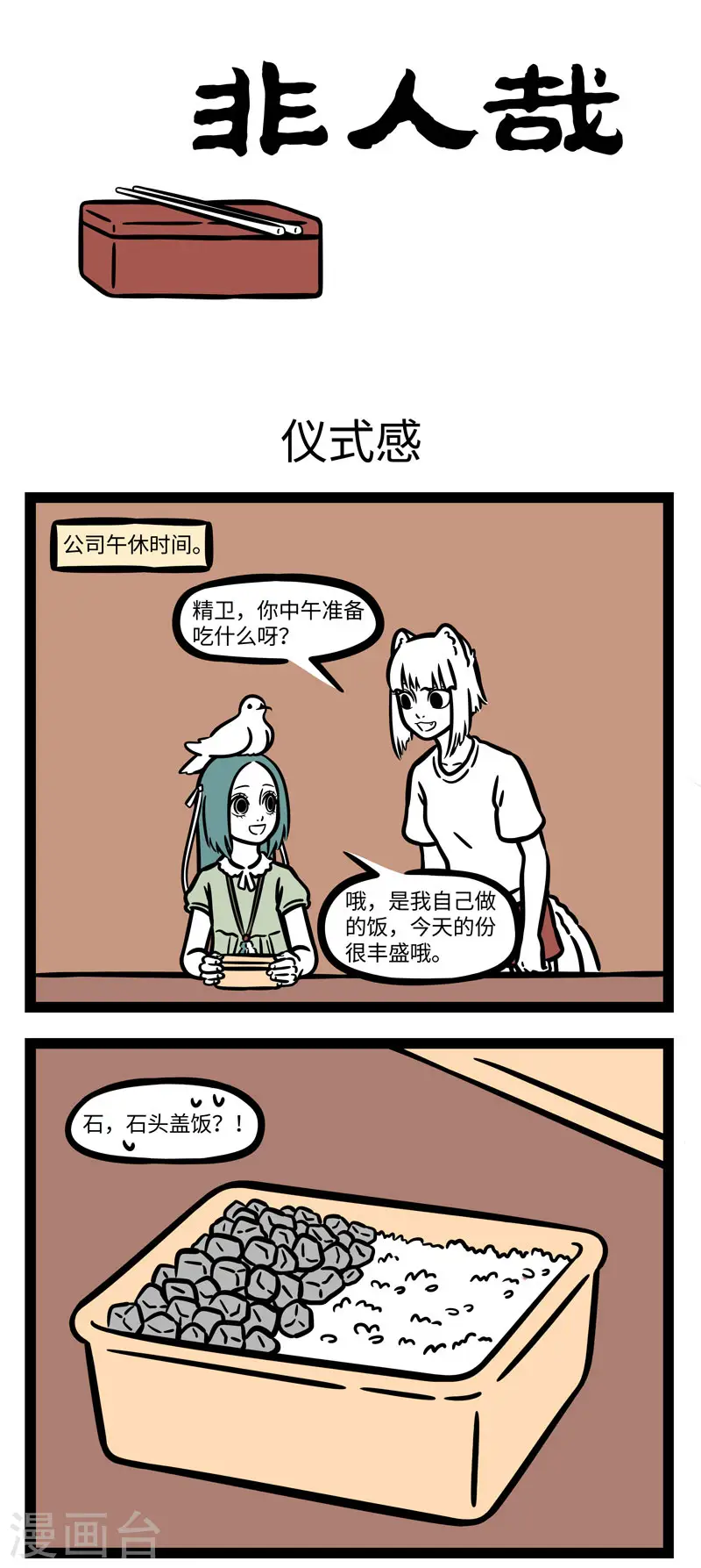 第607话 每天三大终极问题：早饭吃什么？午饭吃什么0
