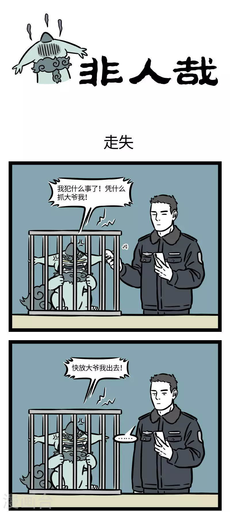 第659话 今年的年兽也是如此可爱0