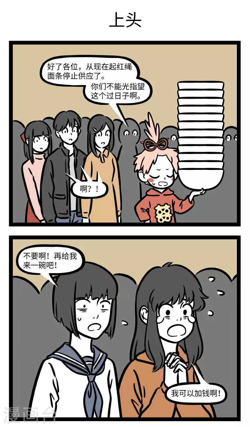 第677话 代餐再香也是代餐。2
