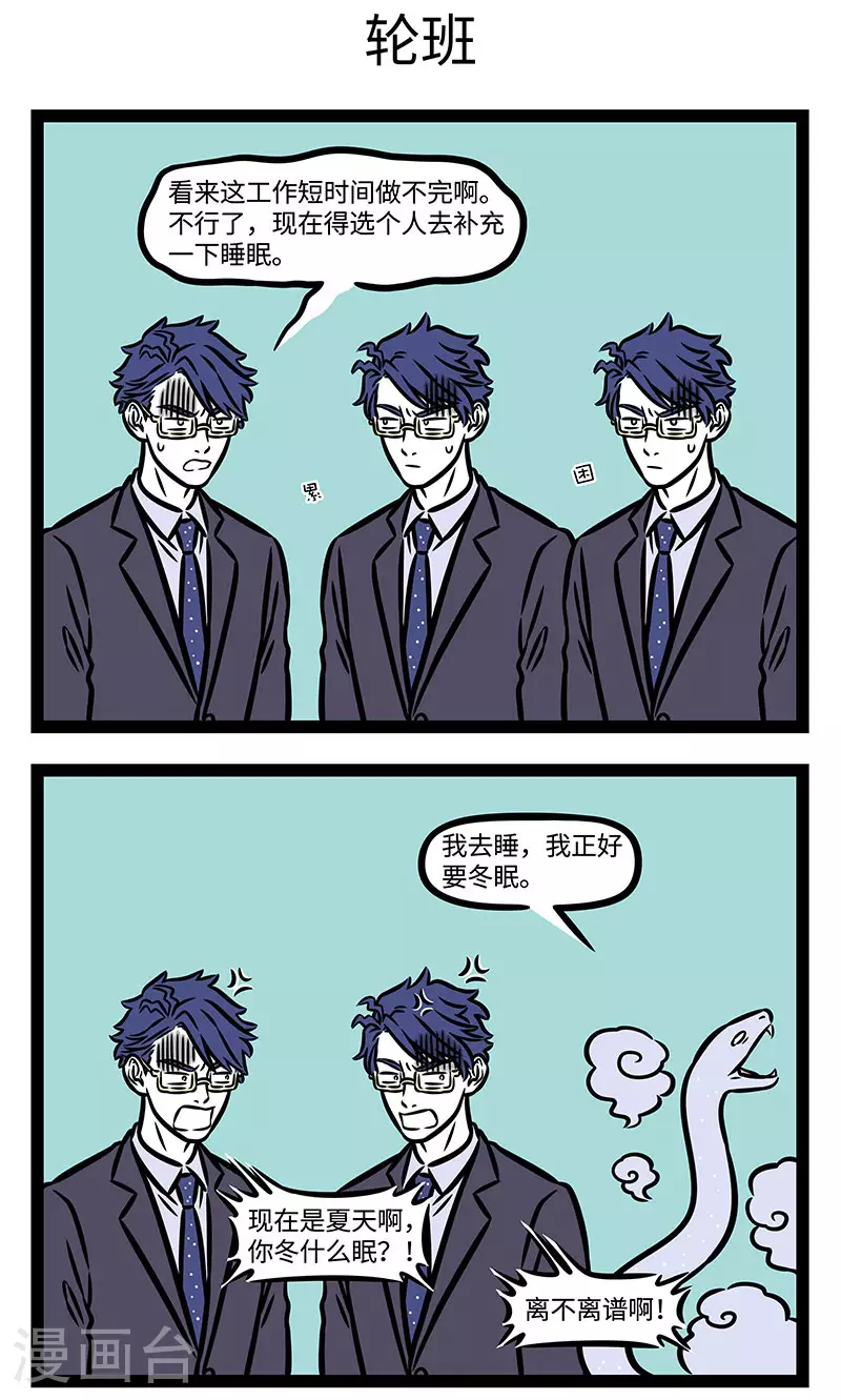 第911话 三个和尚没水喝2