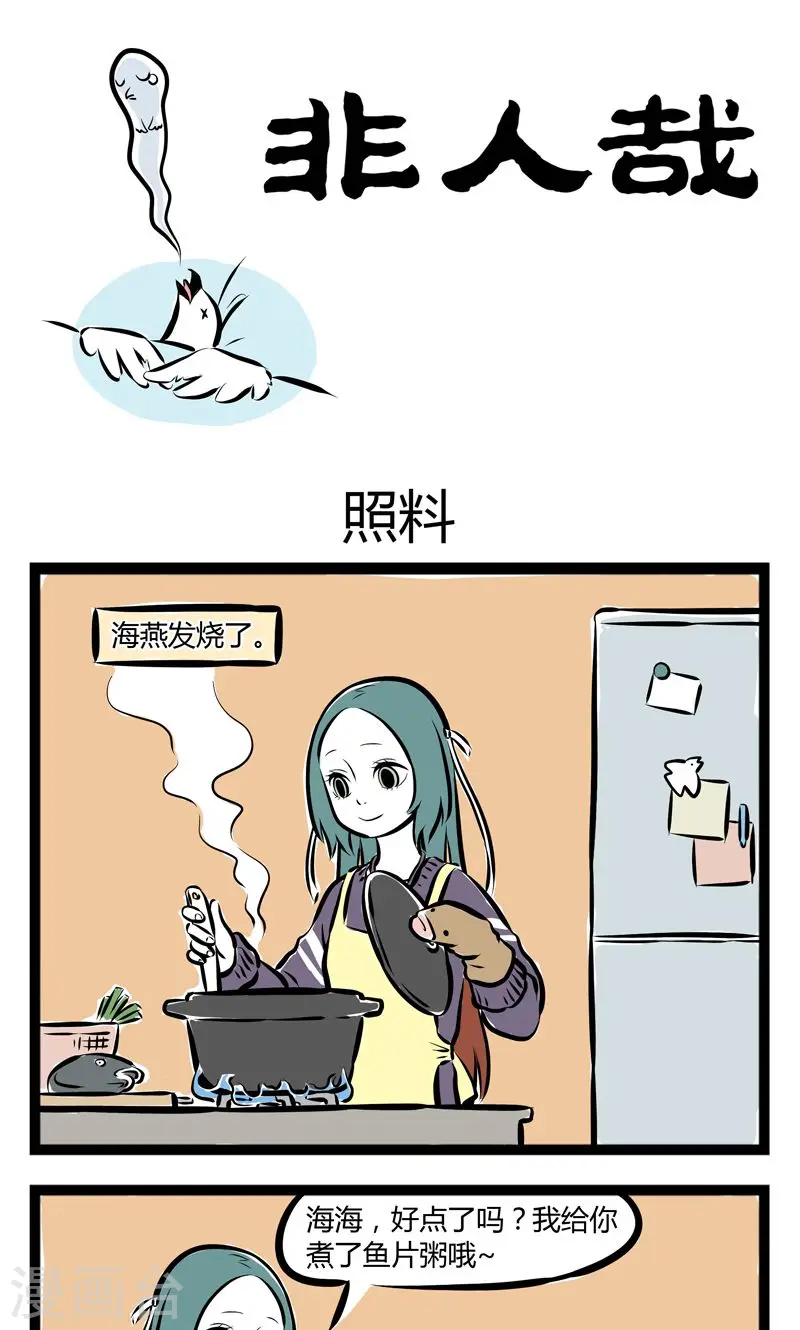 第175话 照料0