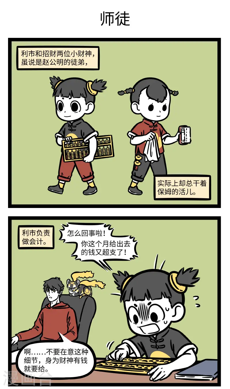 第682话 请神容易送神难2