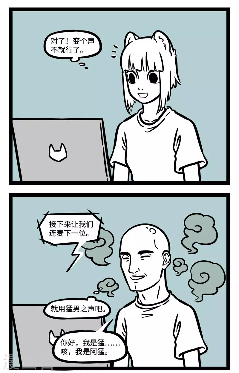 第583话 萝莉音，御姐音，我是猛狐音1