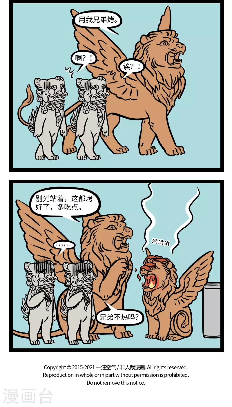 第670话 多才多艺路子广3