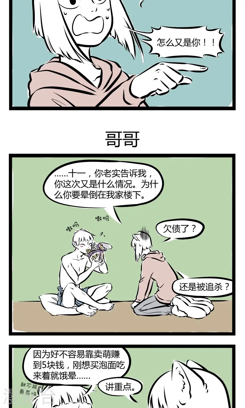 第166话 十一月2
