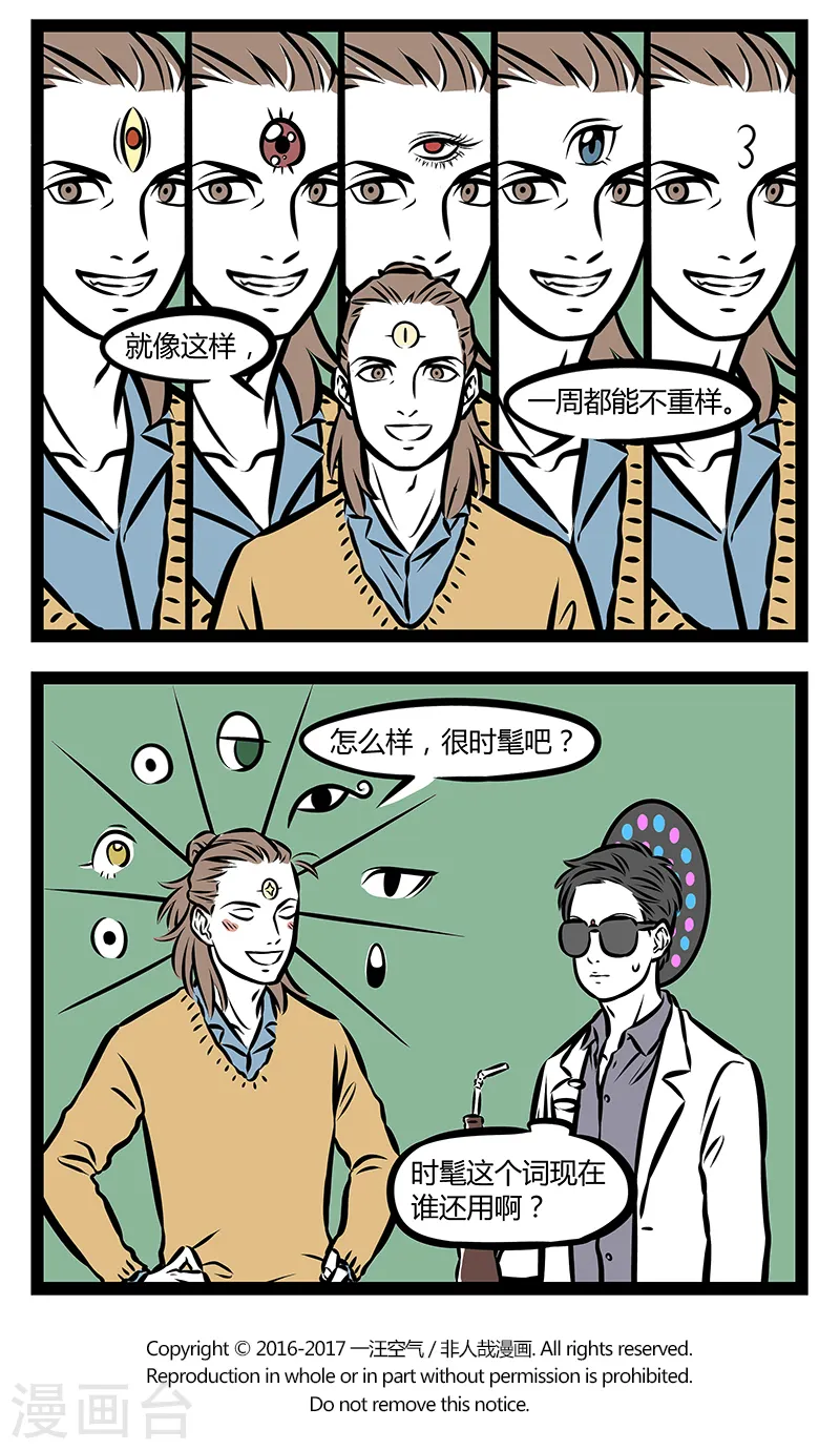第303话 摇滚观音3