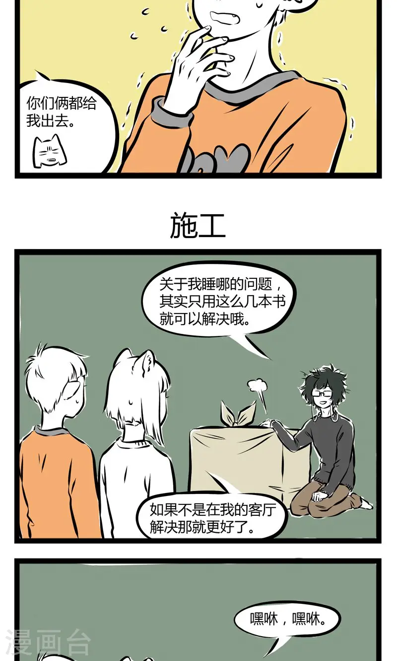 第173话 访客2