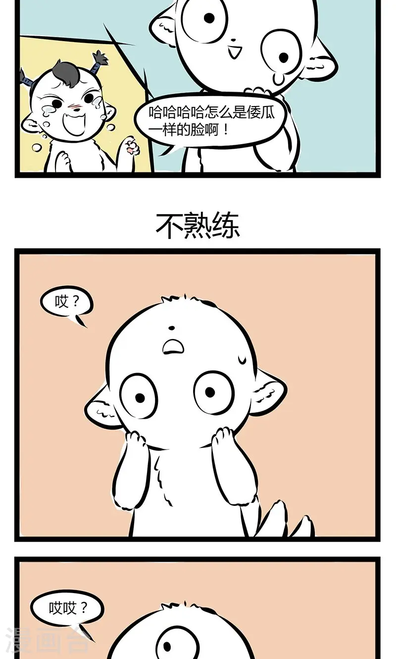 第182话 化形2