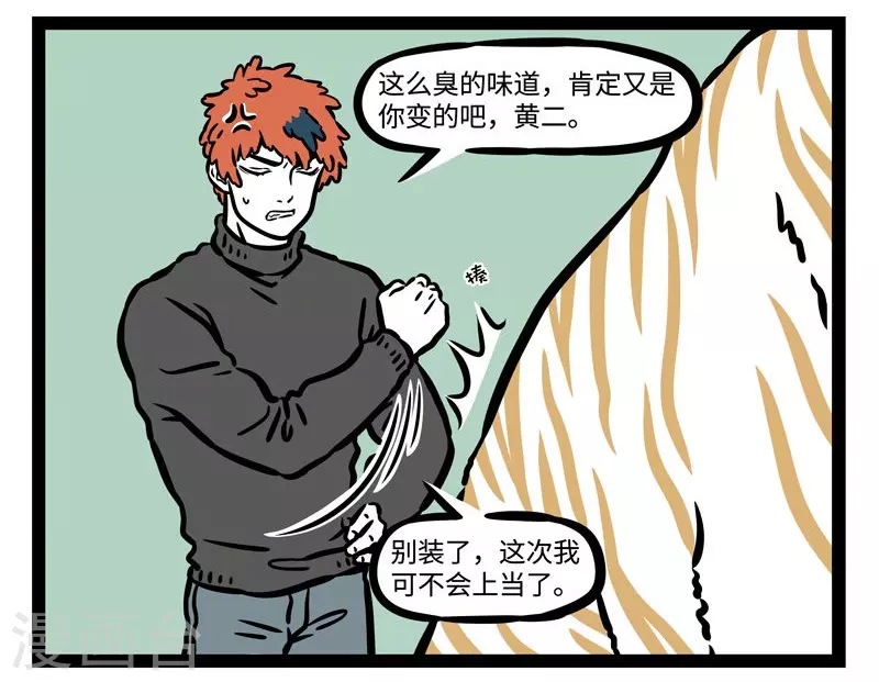 第511话 歇后语6