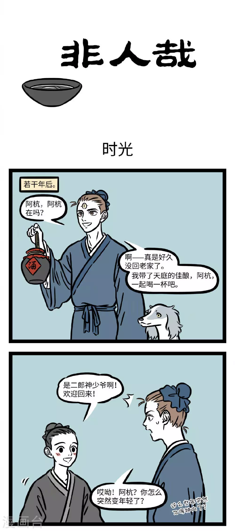 第697话 城南小陌又逢春，只见梅花不见人0