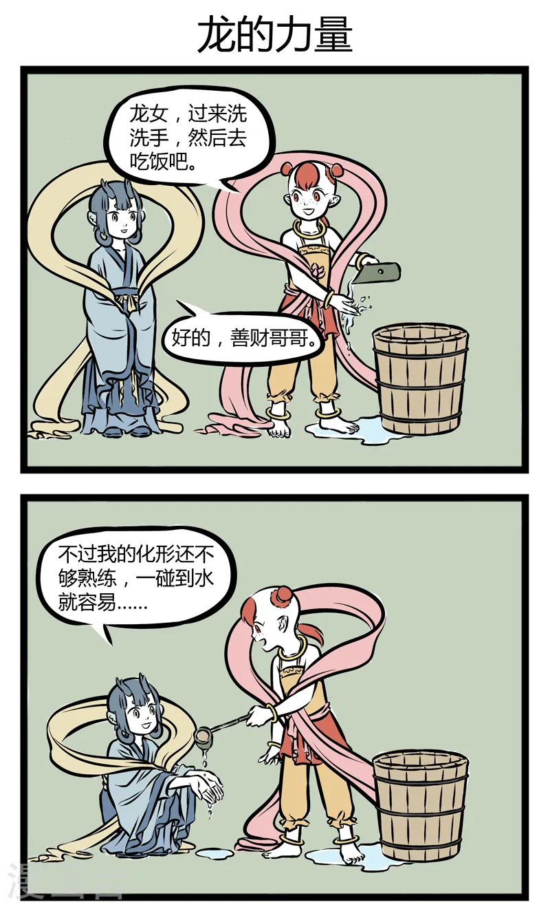 第274话 胆小2