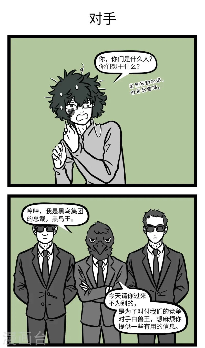 第735话 高端的商战只是需要最朴素的手段2