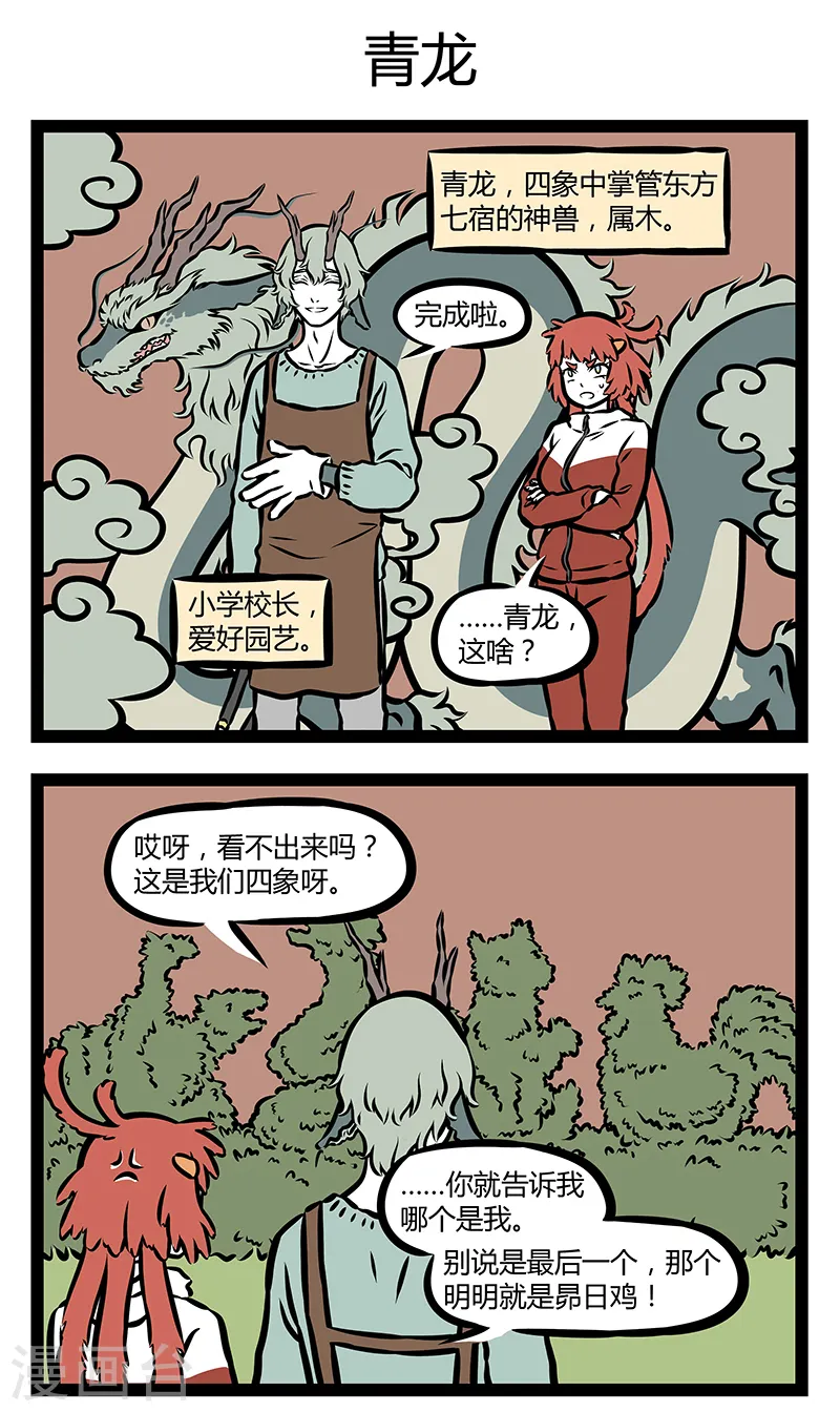 第311话 朱雀2