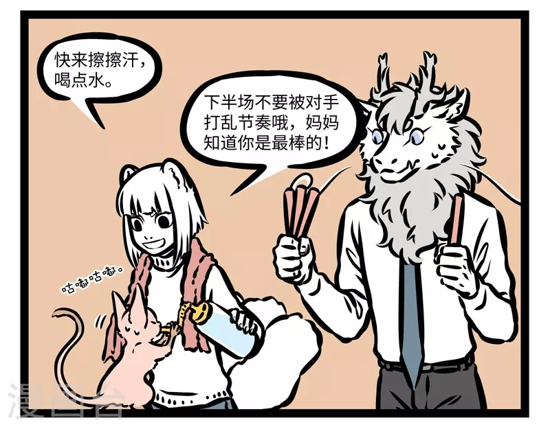 第428话 比赛5