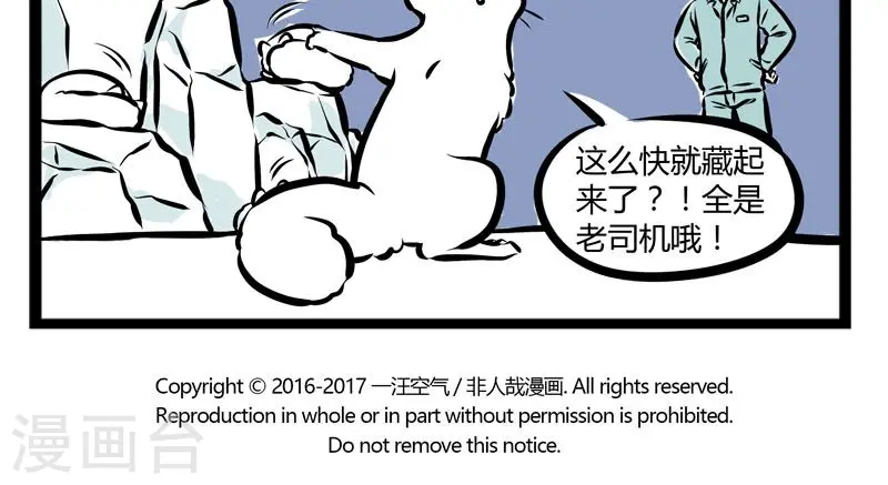 第215话 打工4
