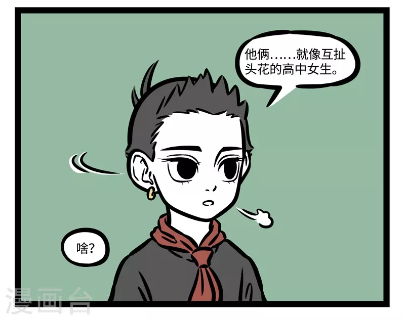 第491话 关系3