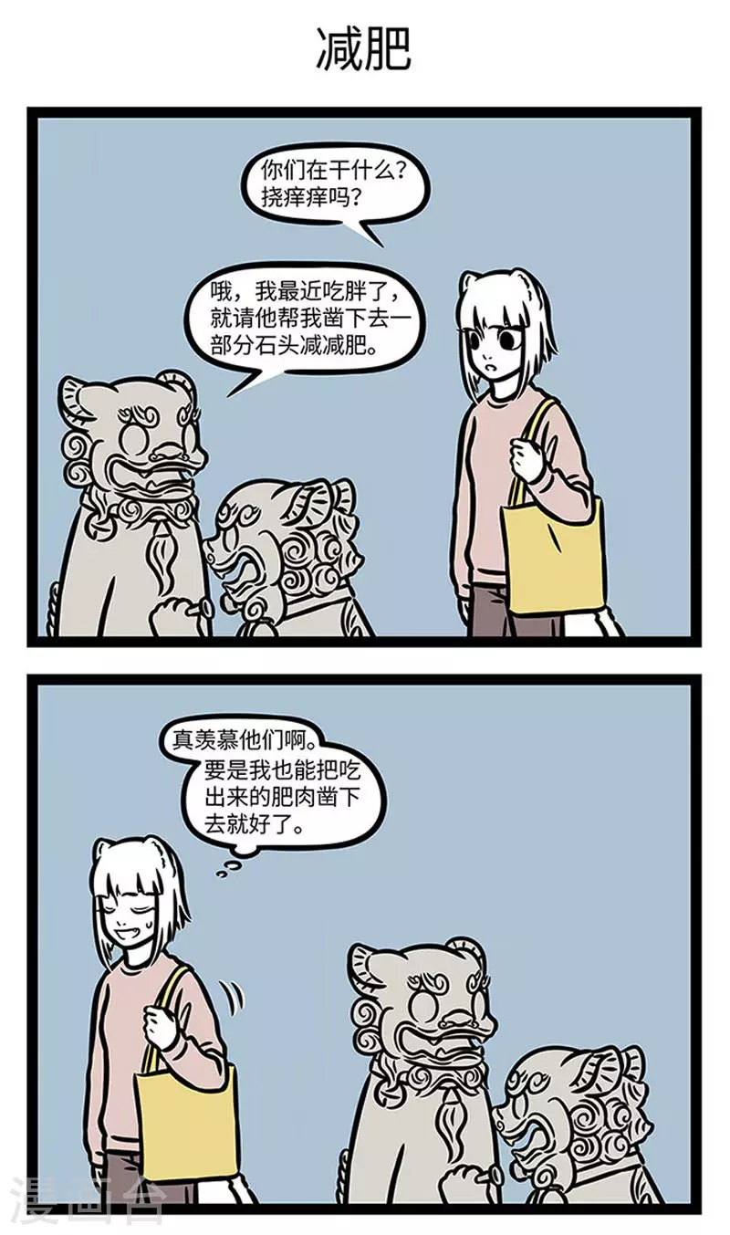 第850话 铁匠短，木匠长，石匠是个巧手郎2