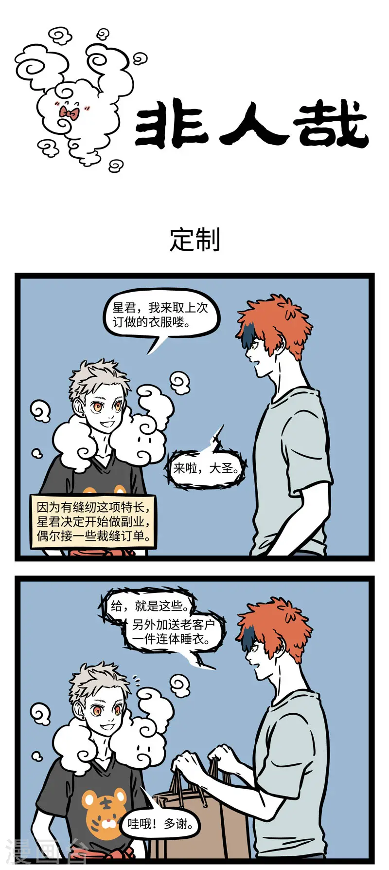 第581话 人靠衣服马靠鞍，狗配铃铛跑的欢0