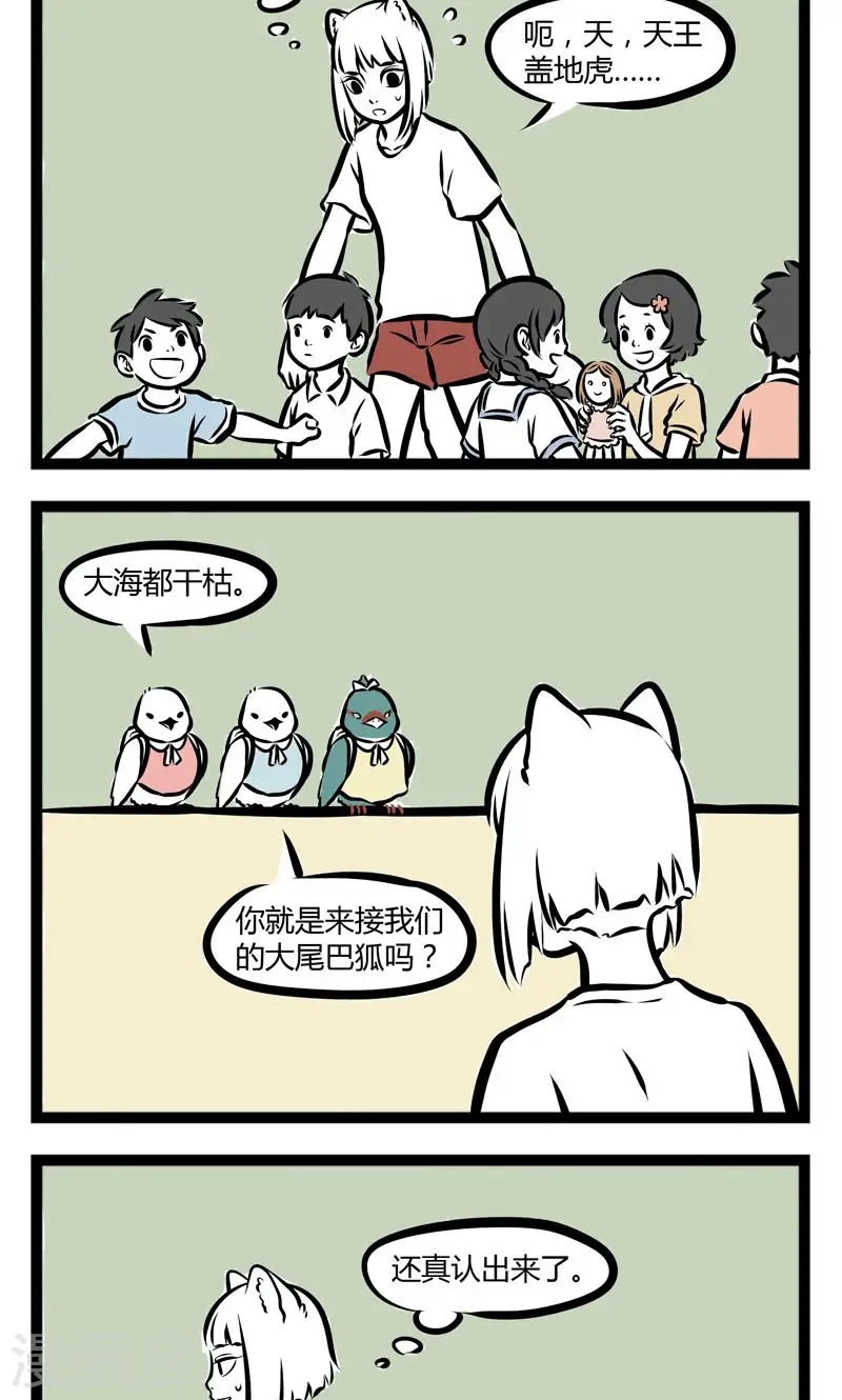 第238话 天王盖地虎1