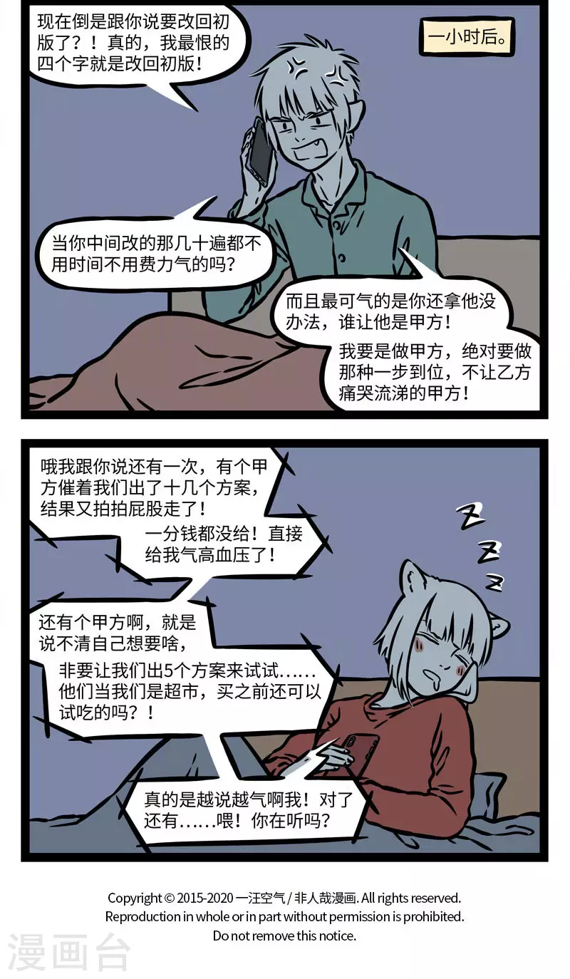 第549话 睡不着的时候越想越睡不着3