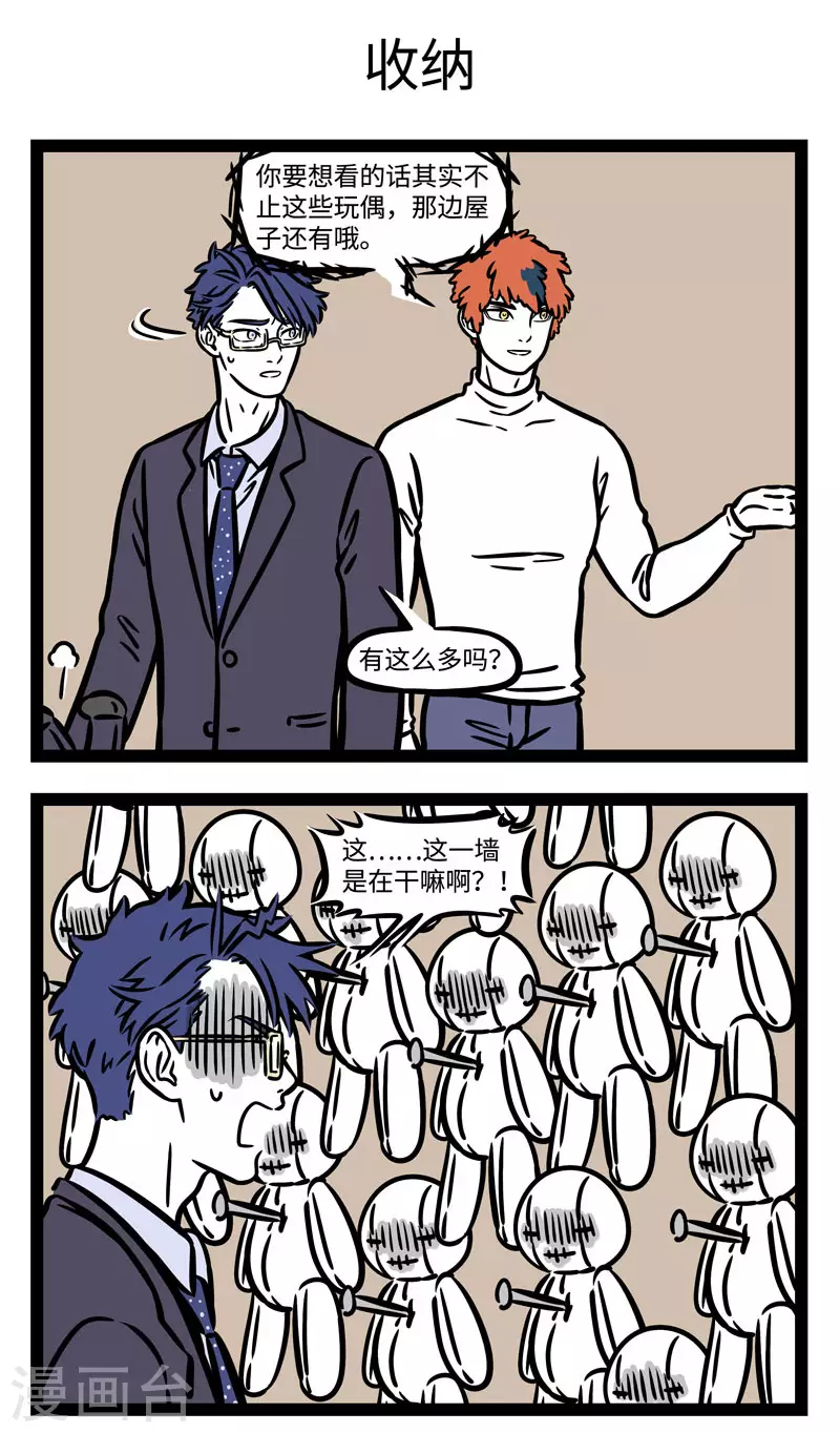 第579话 爱好总是很减压的2